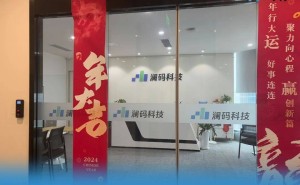 澜码科技裁员欠薪风波：创业失败CEO卖房筹款，员工权益何解？