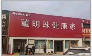 董明珠IP化引热议，格力品牌能否摆脱“去格力化”阴影？