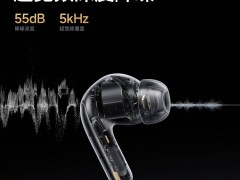 小米Buds 5 Pro明日發(fā)布：55dB降噪+5kHz超寬頻，音質(zhì)新體驗(yàn)？