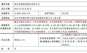 英氏控股再启IPO之路，婴童食品“领头羊”马文斌领航未来？