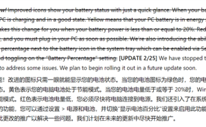 微软Windows 11新电池图标更新遇阻，何时重启成悬念