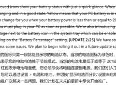 微软Windows 11新电池图标更新遇阻，何时重启成悬念