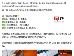 三星Galaxy S25 Ultra微距拍攝再升級，領先業界的對焦距離曝光！