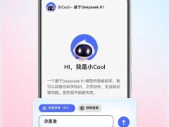 酷派融合DeepSeek满血版，COOL OS系统OTA升级在即！