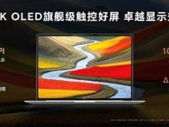 榮耀MagicBook Pro 14筆記本發布：國補價4799.2元起，配置亮點搶先看！