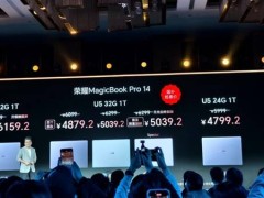 榮耀MagicBook Pro 14發布：輕薄本也能狂暴性能，續航超12小時僅售5999元起