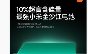 小米15 Ultra震撼发布：6000mAh大电池+90W快充，续航新高度！