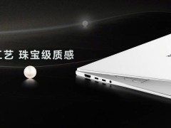 荣耀MagicBook Pro 14首发，国补价4799.2元起，续航能否真比肩苹果？