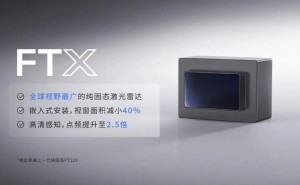 禾赛2025年量产第四代芯片架构，新一代高质量激光雷达将面世