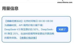 DeepSeek夜间优惠来袭，API调用价格最高减半！