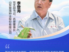 山东民企迎新春，企业家共誓：做强企业，助力高质量发展