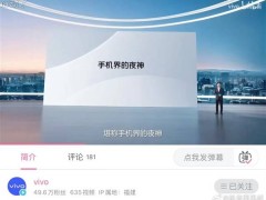 vivo X90系列：兩年前已是手機夜拍王者？網友直呼“夜神”鼻祖！