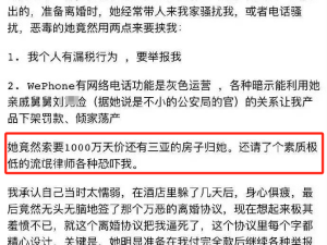 翟欣欣認罪認罰，毒妻終食惡果，網友為何又恨又憐？