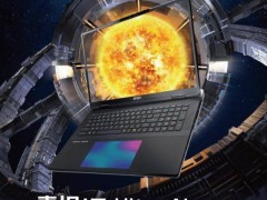 微星新品筆記本預(yù)約開(kāi)啟，泰坦系列最高配RTX 5090引關(guān)注