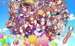 Cygames二月大促！《赛马娘》等热门游戏享超大折扣