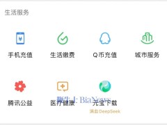 騰訊元寶入駐微信“九宮格”，DeepSeek加持下推廣攻勢再升級！