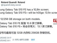 三星Galaxy Tab S10 FE+曝光：13.1英寸大屏升级，配置全面革新