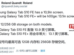 三星Galaxy Tab S10 FE+曝光：13.1英寸大屏升級，配置全面革新