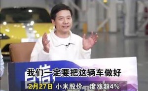 小米股价大幅波动，雷军首富之位瞬息万变！SU7 Ultra鹦鹉绿亮相，雷军豪言进军豪车市场