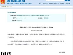 2025年能源工作目标：发电装机超36亿千瓦，非化石能源占比大幅提升