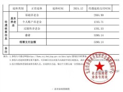 京東物流溫情瞬間：分揀員陳海彥退休首月養老金破萬，感恩企業保障