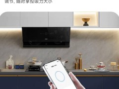 老板電器油煙機“入駐”小米米家App，遠控語音雙操控來襲！