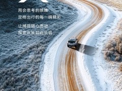 比亞迪攜手大疆，智能車載無人機(jī)系統(tǒng)發(fā)布會(huì)3月2日來襲！