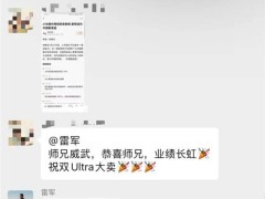 雷軍回應(yīng)成中國新首富傳聞：信息不實(shí)