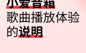 小爱音箱无法使用网易云音乐黑胶VIP？全量曲库暂未接入