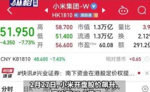 雷军短暂登顶中国首富！小米SU7Ultra发布，雷军：首冲豪车市场超激动