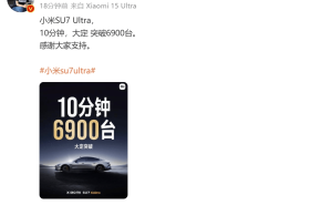 小米SU7 Ultra上市售52.99万，雷军豪言：性能媲美保时捷，豪华赶超BBA！