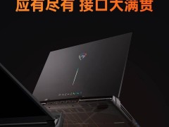 机械师曙光18 Pro预约开启，酷睿Ultra 9配RTX 5090，旗舰游戏本新选择！