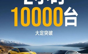 小米SU7 Ultra售价53万，开售2小时即破万台，雷军预言成真？