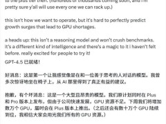 OpenAI CEO坦言：GPT-4.5因GPU紧缺，将分阶段推出