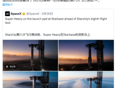 SpaceX星艦第八次試飛再延期，3月4日能否成功升空？