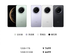 华为Mate 70 Pro优享版来袭！售价6199元起，你心动了吗？