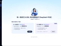 智联招聘AI助手Deepseek-R1版发布：解锁个性化精准招聘新体验！