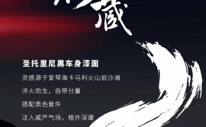 路虎揽胜运动藏锋特别版来袭，售价106.8万，黑武士造型引领潮流