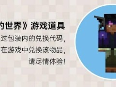 雷蛇联手《我的世界》推出主题外设，苦力怕风格四件套仅需2899元