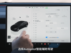 特斯拉FSD中國使用指南：開啟、退出及安全提示全解析