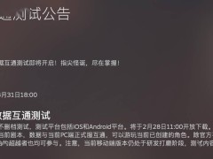 《七日世界》双平台数据互通测试开启，你的游戏之旅准备好了吗？