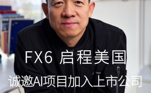 法拉第未来FX 6原型车启程赴美，中国智造能否助力其逆袭？