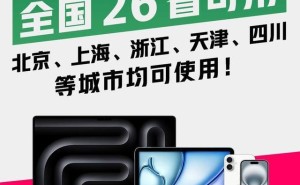 京东3.8节盛惠：iPhone16系列领券补贴后低至4499元，超值抢购！