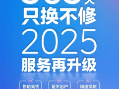 美的小家电售后再升级！365天只换不修，售后无忧新体验