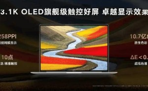 荣耀MagicBook Pro 14：X86轻薄本续航新标杆，Art 14同款大屏震撼登场！