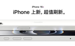 苹果iPhone 16e无缘MagSafe，线下店推出专属底座解难题