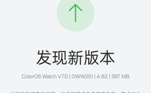 OPPO Watch X2升级新技能：手表也能找手机，A.82版本更新详解