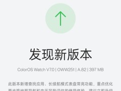 OPPO Watch X2升级新技能：手表也能找手机，A.82版本更新详解