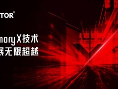 得一微AI-MemoryX技術(shù)：顯存擴展新方案，超模微調(diào)成本驟降至數(shù)萬元