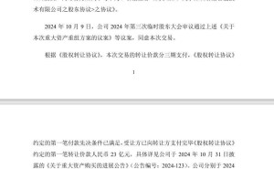 赛力斯斥资115亿购华为子公司股权，第二笔57.5亿已支付，交割在即